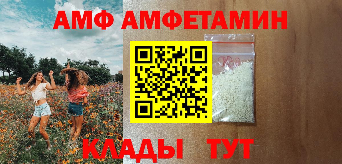 Amphetamine Premium Знаменск