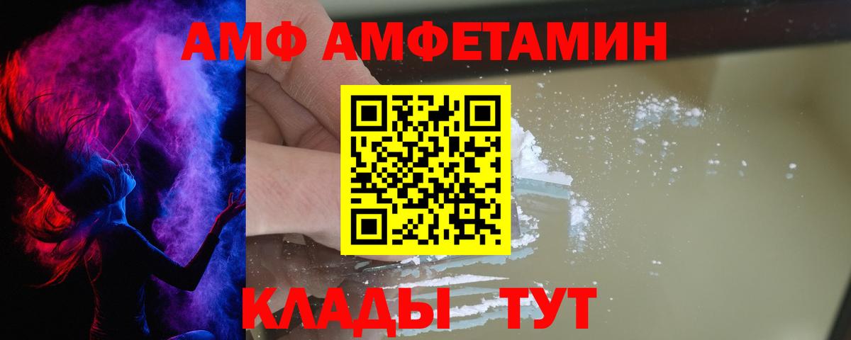 Амфетамин Розовый  Amphetamine  Знаменск  Вход с VPN 