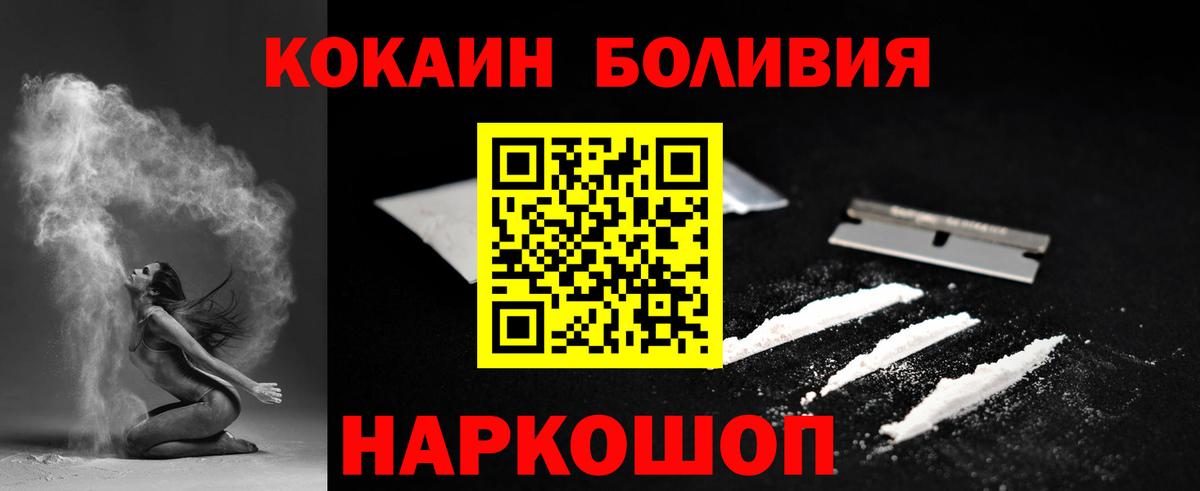 Кокаин VHQ Знаменск