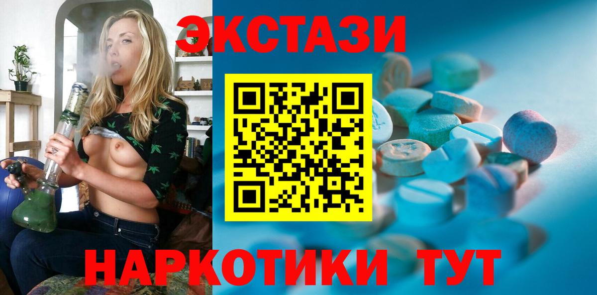 Экстази 300 mg Знаменск