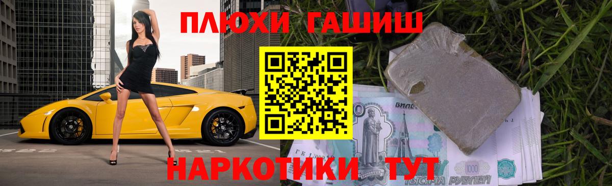 ГАШИШ  ГАШ убойный  Знаменск  Вход с VPN  ГАШИШ гарик 