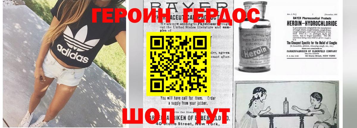 Знаменск  Героин VHQ  Вход с VPN 