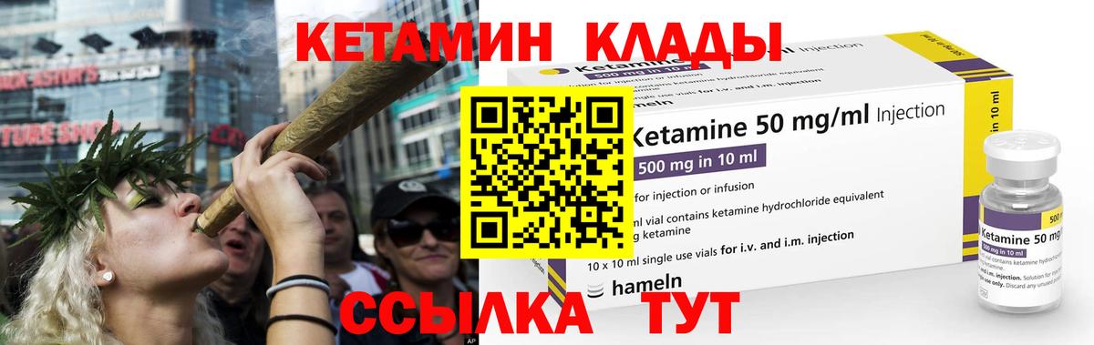 Кетамин ketamine  гидра ТОР  Знаменск  Вход с VPN 