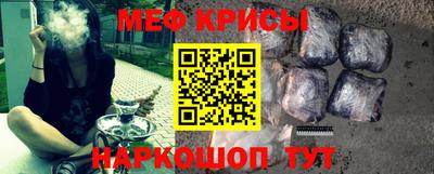 мяу мяу кристалл Кунгур