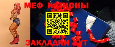мяу мяу кристалл Кунгур