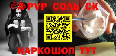 мяу мяу кристалл Лесосибирск