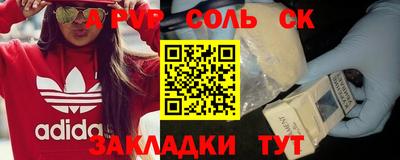 мяу мяу кристалл Лесосибирск