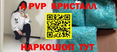 мяу мяу кристалл Лесосибирск