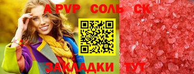 мефедрон Ливны