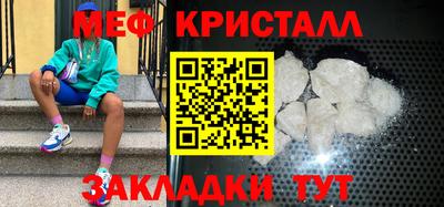 мефедрон Ливны