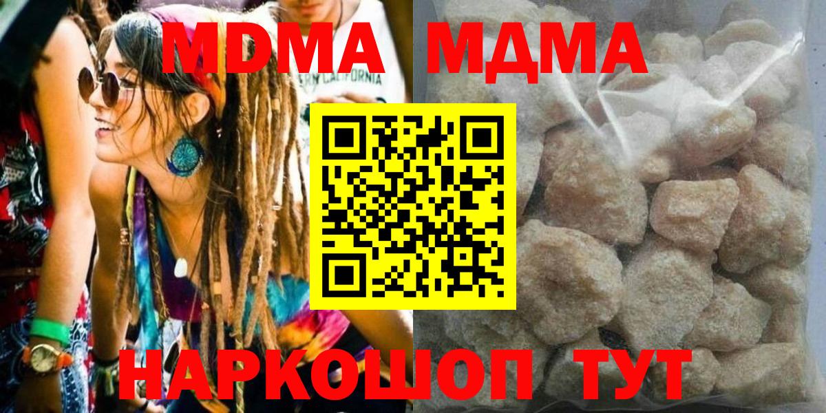 Знаменск  МДМА  Вход с VPN  MDMA crystal 