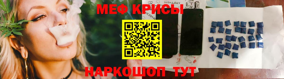 МЯУ-МЯУ mephedrone  МЕФ  Вход с VPN  МЯУ-МЯУ  Мефедрон mephedrone  Знаменск 