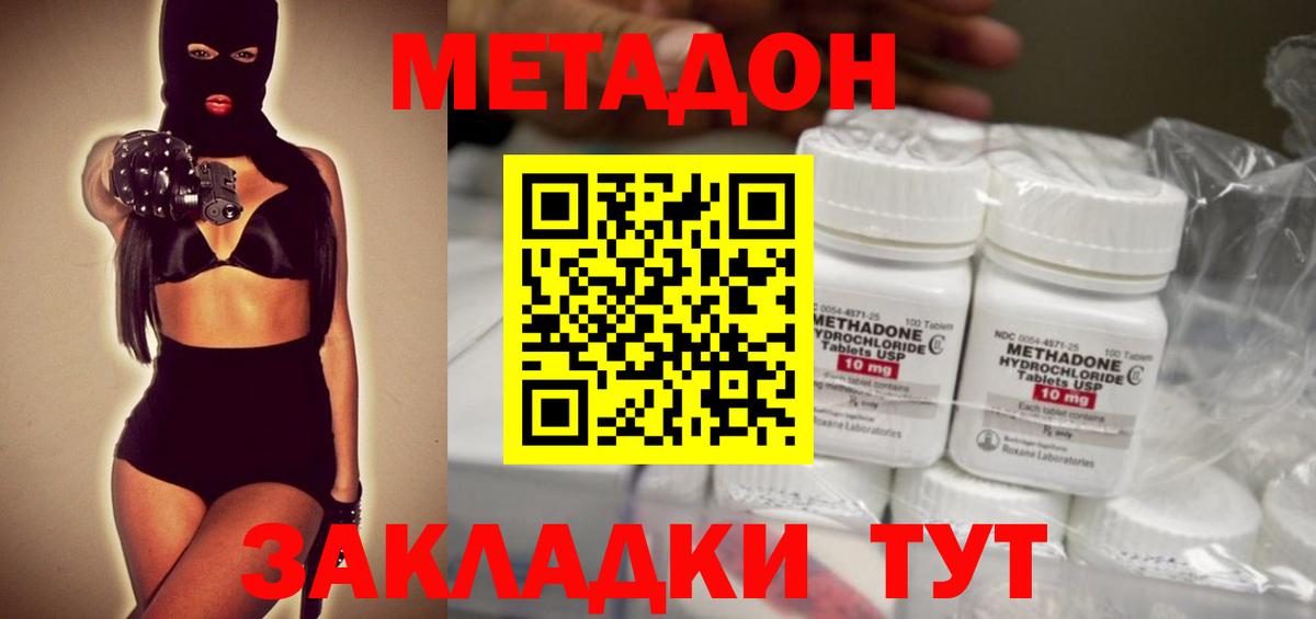 Знаменск  Метадон methadone  Вход с VPN 