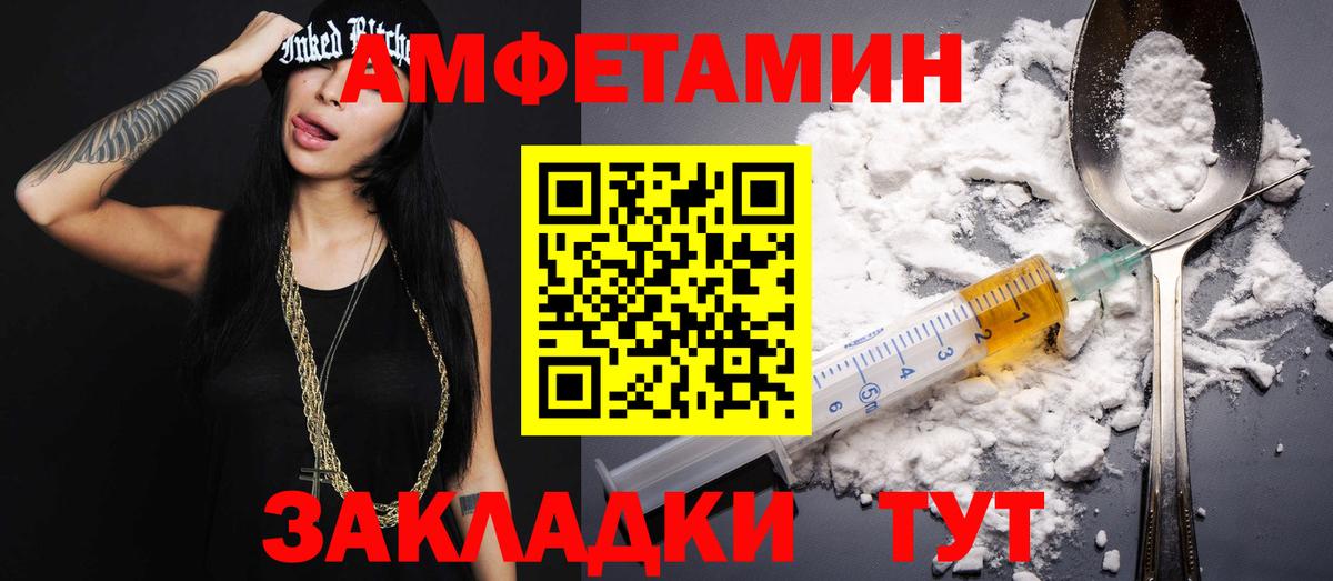 Знаменск  МЕТАМФЕТАМИН винт  Вход с VPN 
