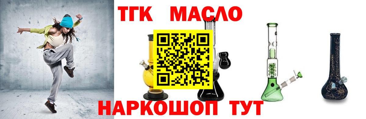 ТГК концентрат Знаменск