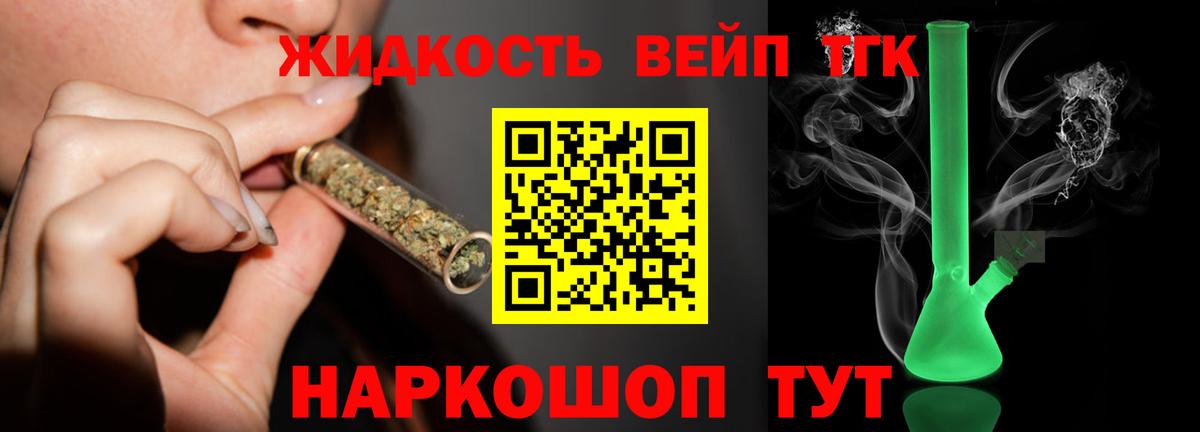 Знаменск  Дистиллят ТГК гашишное масло  Вход с VPN  ТГК вейп с тгк 